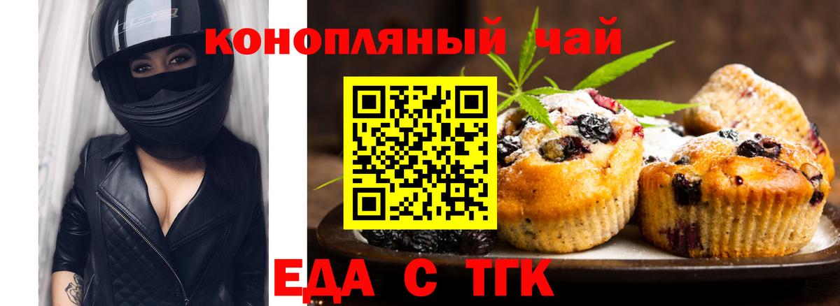Печенье с ТГК конопля  Вход с VPN  Улан-Удэ 