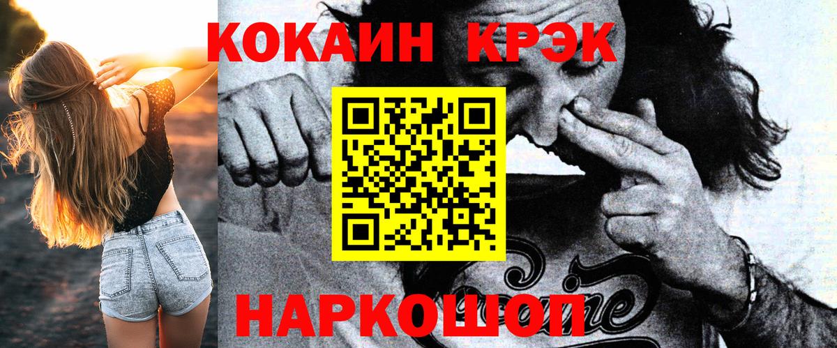 Cocaine VHQ  Cocaine FishScale  Улан-Удэ  COCAIN  Вход с VPN 