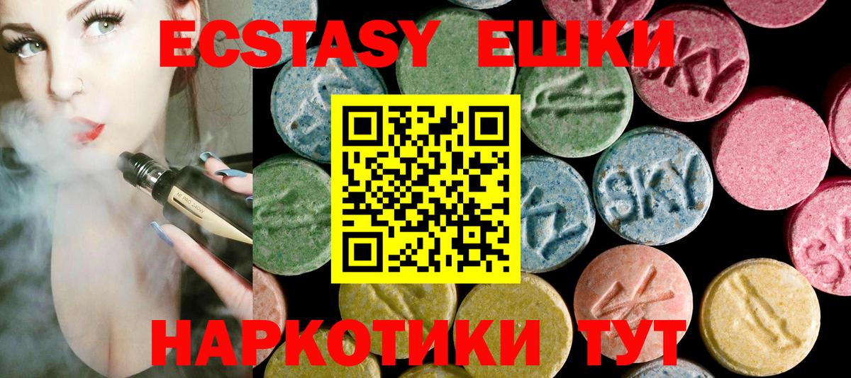 Улан-Удэ  Ecstasy  Вход с VPN  Экстази Cube 