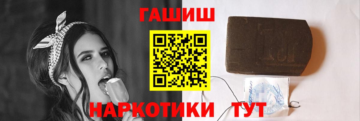 Гашиш 40% ТГК Улан-Удэ