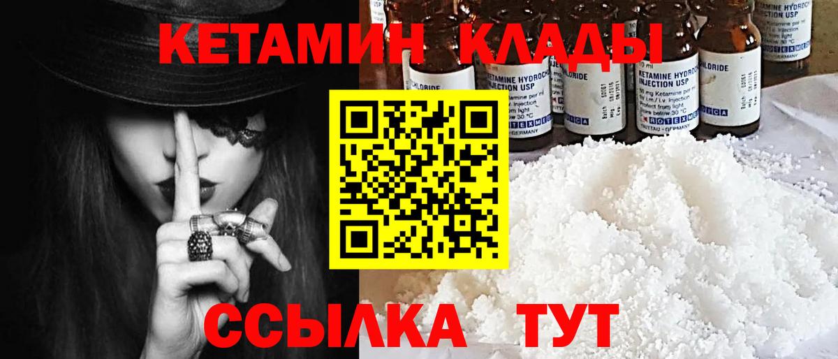 Кетамин VHQ  Вход с VPN  мориарти телеграм  Улан-Удэ 