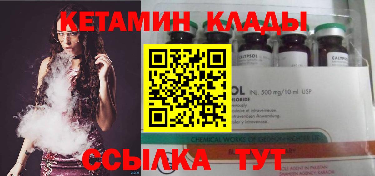 КЕТАМИН VHQ Улан-Удэ