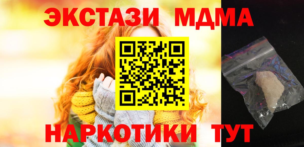 MDMA Molly  МДМА Molly  МДМА  Улан-Удэ  Вход с VPN 