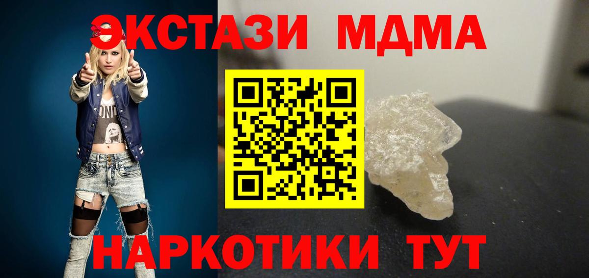 МДМА Molly Улан-Удэ