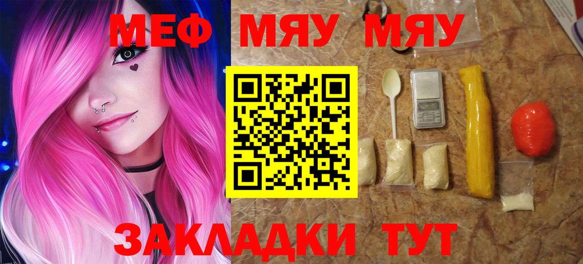 Мефедрон  Вход с VPN  Меф мука  Меф  Улан-Удэ  Меф кристаллы 