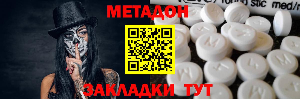 Метадон белоснежный Улан-Удэ