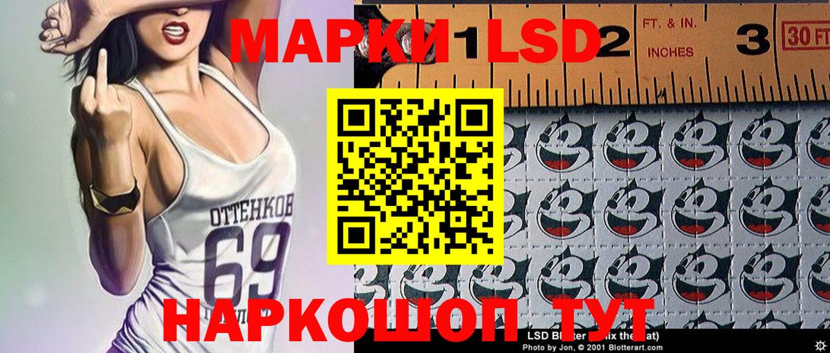 Улан-Удэ  Наркотические марки 1500мкг  Вход с VPN 