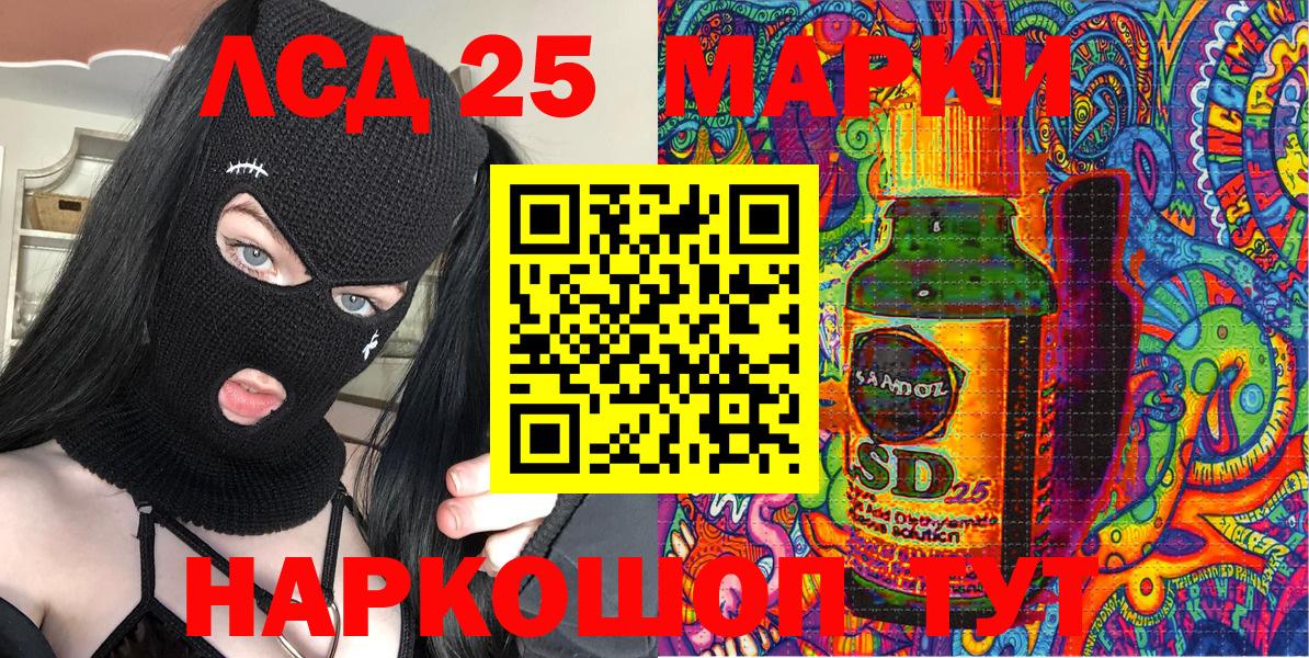 Наркотические марки 1,5мг Улан-Удэ
