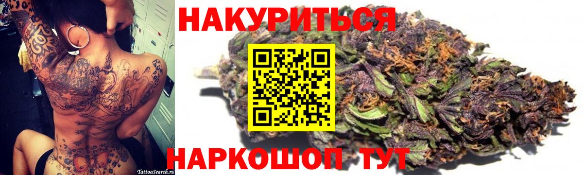 Улан-Удэ  Бошки Шишки тримм  Канабис SATIVA & INDICA  Вход с VPN  Шишки марихуана тримм 
